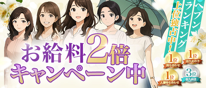 ﾉｰﾌﾞﾗで誘惑する奥さん谷九・日本橋店