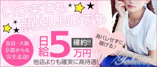 テイクアウト 奈良店