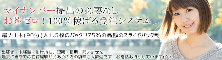 千葉西船人妻援護会