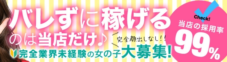 高級デリヘルBOOKMARKプレミアム