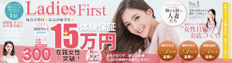 人妻セレブ宮殿