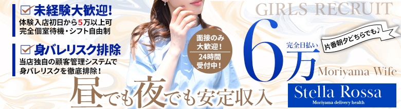 ステラロッサ~人妻の香り~