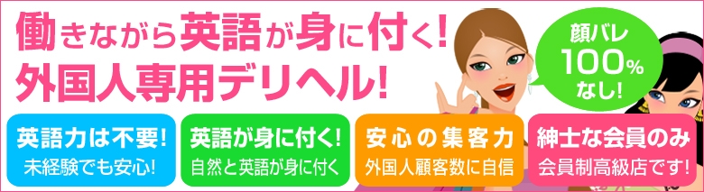 JapaneseEscortGirlsClub　京都店