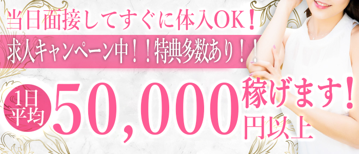 最高級 エロエロ奥様 成田店