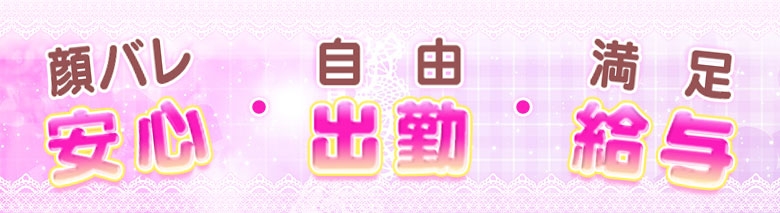 素人デリヘル さくらんぼ