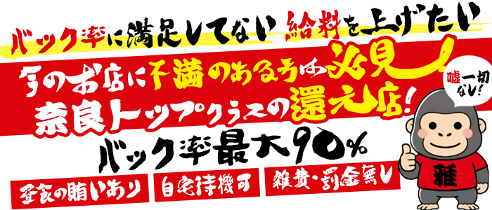 デリバリーヘルス 雅