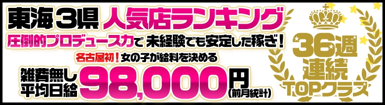 愛らぶ名古屋本店