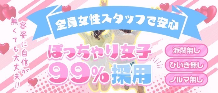 ぽっちゃり女神 あぷろでぃーて