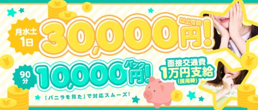 きらめき奥さん 三河店