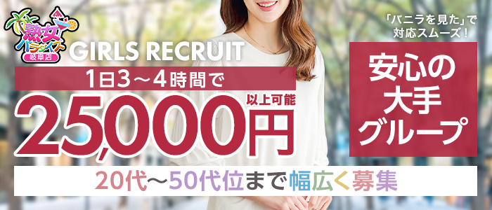 熟女ﾊﾟﾗﾀﾞｲｽ岐阜店