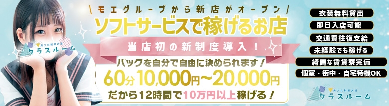 クラスルーム熊本