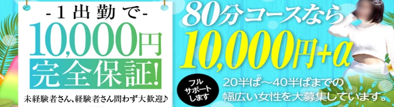 即アポ奥さん～多治見・土岐FC店～