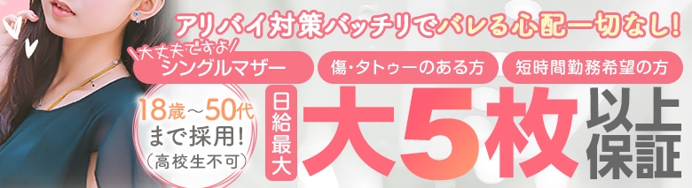 人妻倶楽部 花椿石巻店