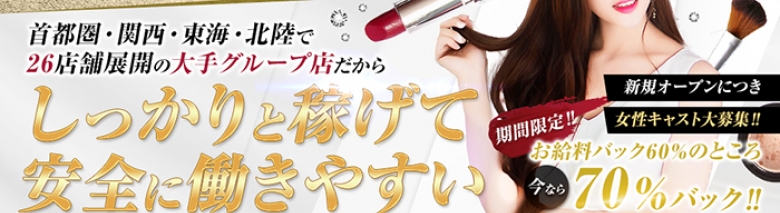 岡山人妻援護会