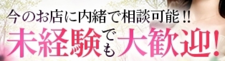 激安 パパ活愛人センター新潟