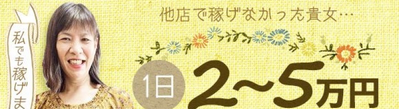 おばさんの店 FC 古川店