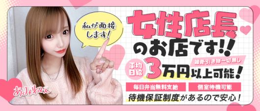 素人清楚専門店 Ecstasy
