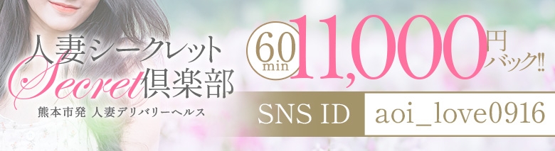 人妻シークレット倶楽部