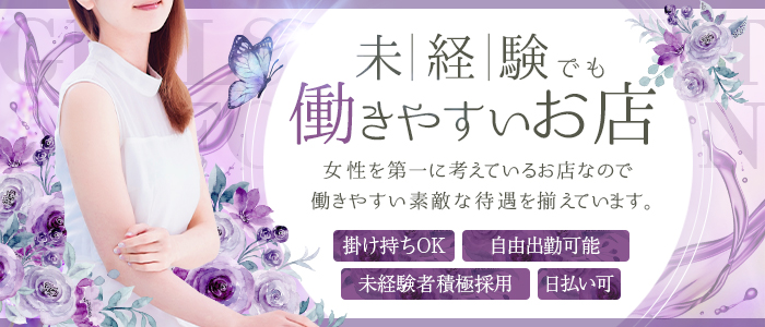 新潟人妻デリバリーヘルス下心