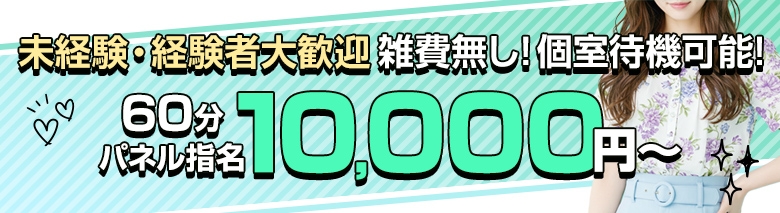 萌えラブEmbassy岡山店