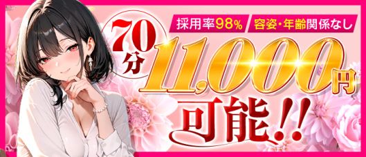 秘密のバイト妻