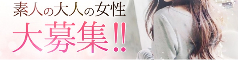 人妻吐息　福山店