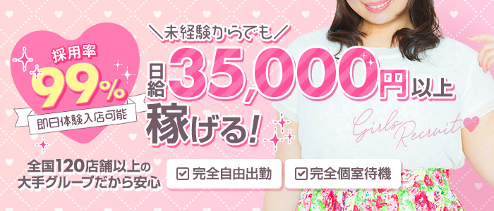 デリバリーヘルス熊本インターちゃんこ