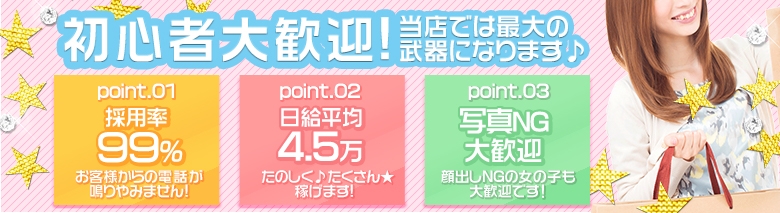 清楚系専門店アリスの宅急便