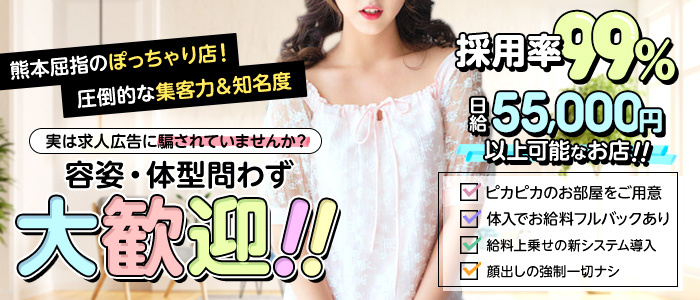 ぽちゃカワ&熟女専門店Theobroma