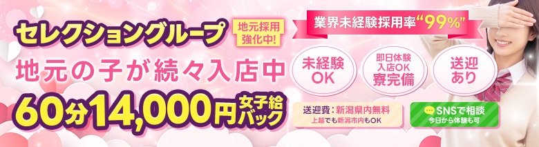 燕セレクション