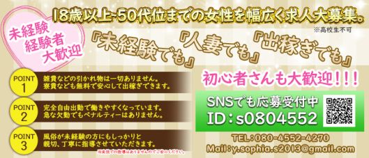 sophia~ソフィア~