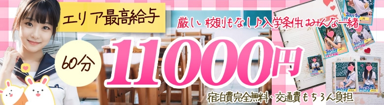 私達の性旬学園 アオハル