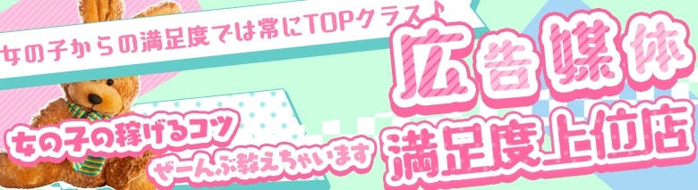 薩摩♂風俗の神様 鹿児島店