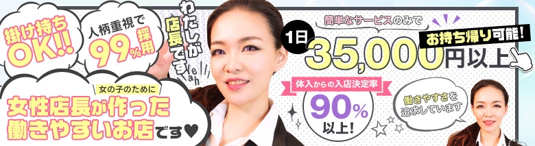 デリヘル鹿児島