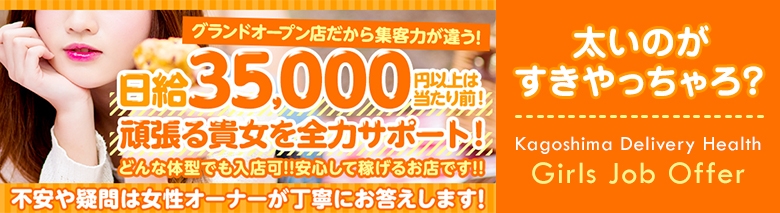 太いのがすきやっちゃろ？