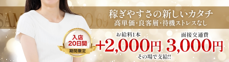 奥様鉄道69 山口店