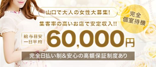 ジュピター山口