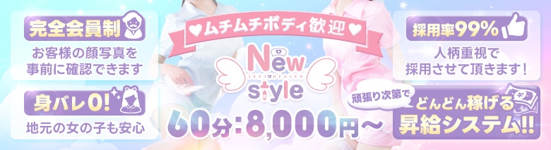 New style～僕の担当ナースが退院させてくれない～