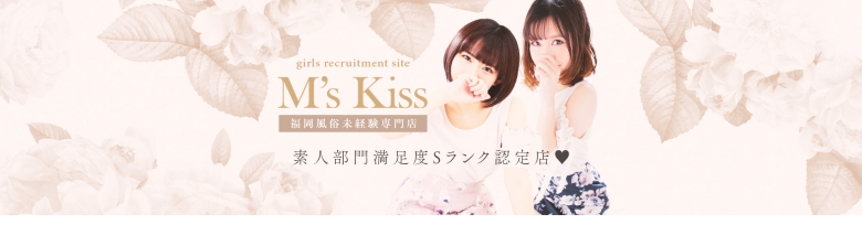 福岡『M's Kiss（エムズキッス）』