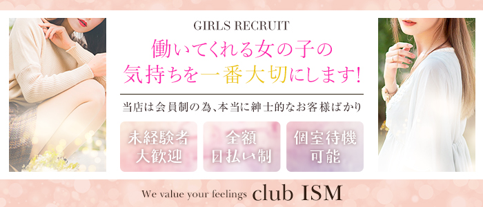 club ISM（クラブイズム）