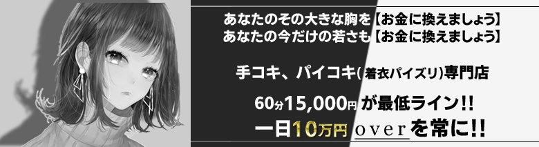 マシュマロスパ