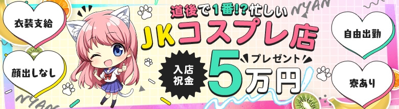 ようこそ！にゃんにゃんパラダイス学園