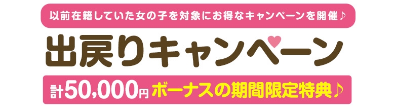 白いぽっちゃりさん五反田店