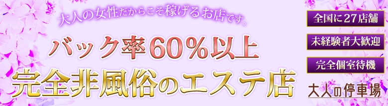 大人の停車場わらび店