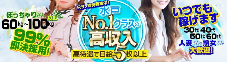 水戸デブ専肉だんご＆人妻浮気現場