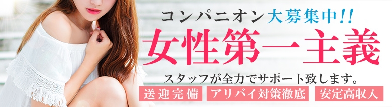 東京上野人妻援護会