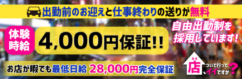 店、ついて行ってイイですか?
